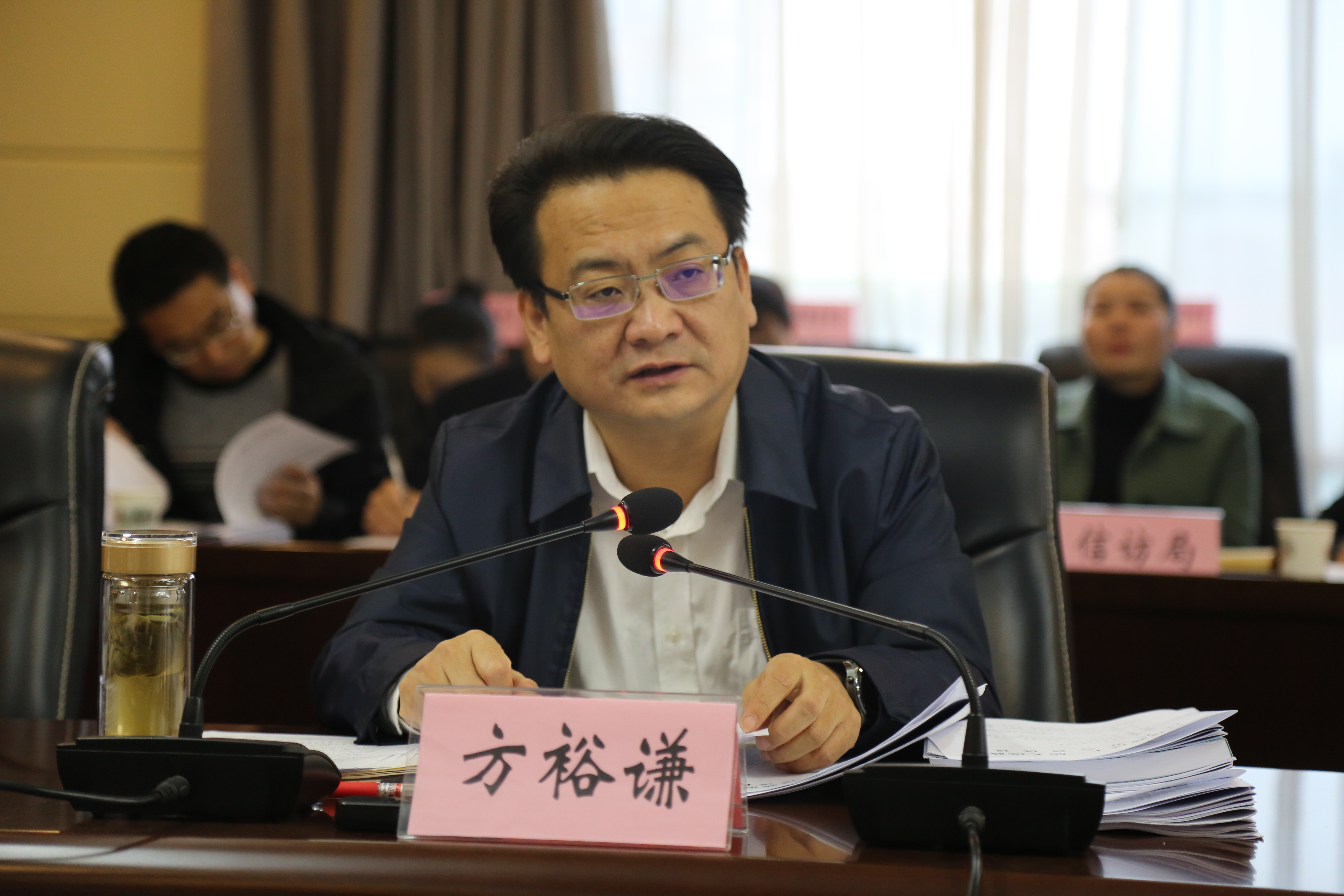 方裕谦主持召开六枝特区十二届人民政府第41次常务会议和第40次区长